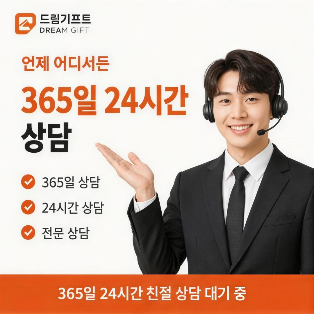 신용카드한도현금화 안전거래 안내 드림기프트
